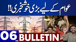 Good News For Peoples | Dunya News Bulletin 06:00 PM | 12 September 2023