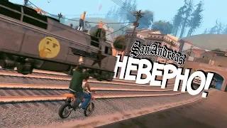 5 МИССИЙ, КОТОРЫЕ ТЫ ПРОХОДИЛ НЕПРАВИЛЬНО В GTA SAN ANDREAS