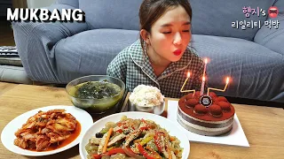 리얼먹방:) 소고기미역국 & 잡채★셀프 생일상😭ㅣSeaweed soup & JapchaeㅣREAL SOUNDㅣASMR MUKBANGㅣEATING SHOWㅣ