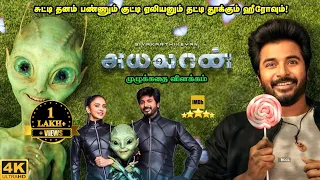 Ayalaan Full Movie in Tamil Explanation Review | Mr Kutty Kadhai