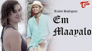 Rahul Sipligunj | EM MAAYALO | Official Music Video | TeluguOne Music