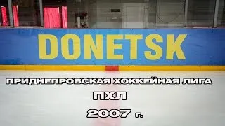 ПХЛ 2007  "Сокол" Киев - "Харьков" - 9:2