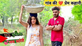 गांव का प्यार | Gaav ki prem kahani | desi love story | ROYAL VISION |  Haryanvi Comedy 2023