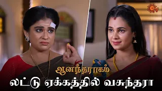 கைக்கு எட்டுனது வாய்க்கு எட்டாம போயிடுச்சு!  | Anandha Ragam - Semma Scenes | 06 Nov 2023 | Sun TV