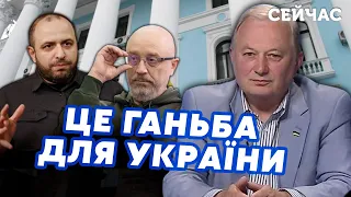 🔥ГАРАЩУК: У Міноборони СТРАШНА КОРУПЦІЯ! Резнікова треба НА ДОПИТ. Зеленський НЕ МАЄ ГАНЬБИТИСЬ