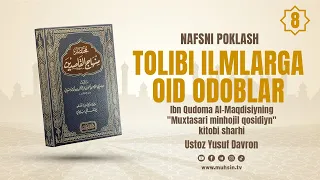 8-dars: Tolibi ilmlarga oid odoblar | #Nafsni_poklash | Ustoz Yusuf Davron