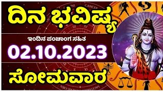 Dina Bhavishya | 02 October 2023 | Rashi Bhavishya | Monday | Daily Horoscope in kannada