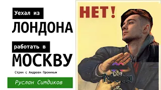 Руслан Ситдиков: как перестать работать в WhatsApp (временно разрешён в РФ) и вернуться в Россию