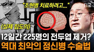 [#책읽어주는나의서재] (1시간) 온순하게 만들기 위한 뇌 절단 수술?! 😱 AI가 따라잡을 수 없는 우리 뇌의 꾸준한 진화