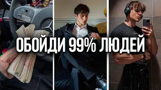 КАК ОБОГНАТЬ 99% ЛЮДЕЙ ЭТОЙ ВЕСНОЙ (гайд без воды)