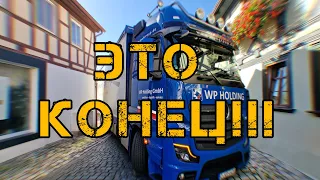 18+🫣🤬 Застрял!!! Зацепил дом.... Испортил крышу!!! Жесть! Дальнобой. TRUCK DRIVER. FERNVERKEHR LKW.