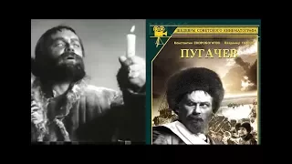 ПУГАЧЁВ (1937)  исторический фильм