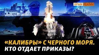 Чи є вихідці з України серед командирів російських кораблів? | Крим.Реалії