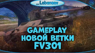 Gameplay FV301 - 2 ПОКАЗАТЕЛЬНЫХ БОЯ НА НОВОМ ТАНКЕ | ОБНОВЛЕНИЕ 7.0 | WoT Blitz