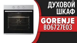 Духовой шкаф Gorenje BO6727E03BG, BO6727E03WG, BO6727E03X