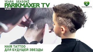 Hair tattoo для будущей звезды. Beata Shevchyk. Парикмахер тв.