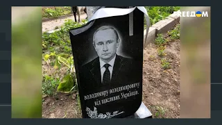 Культ войны и смерти. Зачем Путин превратил РФ в страну-террориста?