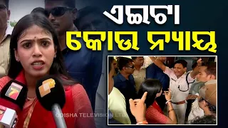 Presiding officer and BJD agents misbehaved with me, alleges Upasana Mohapatra