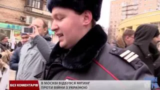 У Москві Антимайдан зірвав мітинг