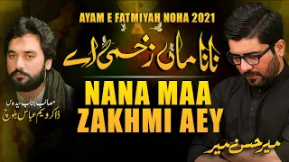 NANA MAA ZAKHMI AEY | Mir Hasan Mir Nohay 2021 | New Noha Ayam e Fatmiyah 2021 | Punjabi Noha 2021