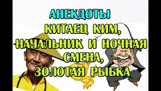 ПЕРВЫЕ ТРИ АНЕКДОТА В ЭТОМ ГОДУ, ВЕСЕЛЫЕ АНЕКДОТЫ