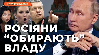 росіяни готуються до перемовин. Ветерани "сво" бунтують. Шокуючі результати "виборів" на росії