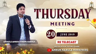 THURSDAY MEETING HIGHLIGHTS (20-06-2019) || RE-TELECAST || ANKUR NARULA MINISTRIES