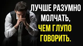 Молчание-золото, (высказывания и афоризмы о молчании)