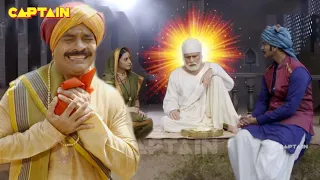 शिरडी वाले साईं बाबा के चमत्कार ( SHIRDI WALE SAI BABA CHAMATKAR)  | Full Episode