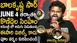 Balakrishna Crazy Reaction Over Hyper Aadi Goosebumps Words About Pawan Kalyan | Sahithi Tv