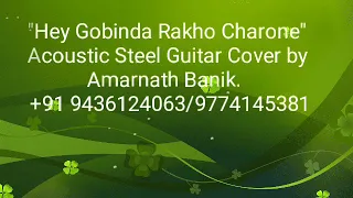 Hey Gobinda Rakho Charone (41) Amarnath Banik | Acoustic Steel Guitar (Cover)