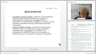 Вебінар Людмили Панкратової "Закон про запобігання корупції"