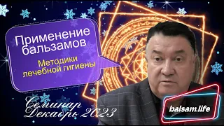 Методики лечебной гигиены - Пастушенков Алексей