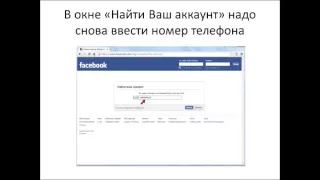 Андрей Масалович: Как по номеру телефона найти аккаунт в Facebook