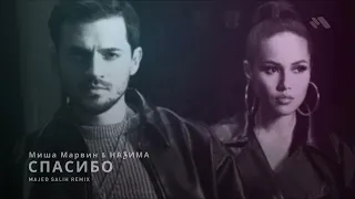 Миша Марвин & НАZИМА - Спасибо (Majed Salih Remix)