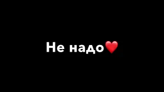 Я знаю ты придёшь💕