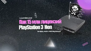 Не запускаются игры PS3 HEN (Перейти к PlayStation Store) РЕШЕНИЕ!