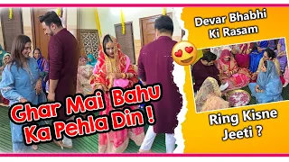 SASURAL main Bhabhi ka phela din ? || rasmo me kon jeeta kon hara?✨ || dulhan ki rasme #vlogs