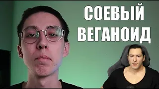 ВЕГАН НЕНАВИДИТ СВОЮ ЖИЗНЬ И ВЫГЛЯДИТ КАК ЛЕСБИЯНКА СРЕДНИХ ЛЕТ