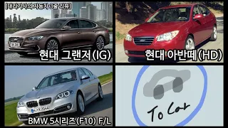 이렇게 만들어야 고급세단이다, BMW 5시리즈(F10) F/L [대리기사의 자동차 3줄 리뷰 EP.33]