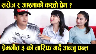 Prem Geet 3 को तारिफ गर्दै Anju Panta | Cartoonz Crew का Saroj Adhikari  & Aashma BK को प्रेम ?