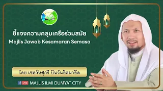 Imam Abu Hassan al-Asyari mengisbatkan sifat  allah - jawab kesamaran ahli kalam yg menafikannya