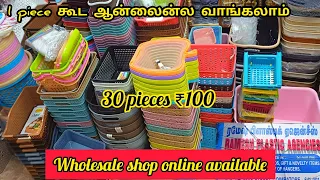 ‼️கோவையில் கலக்கி வரும் kitchen gadgets kitchen organising tools wholesale shop Ramesh plastic😳😳