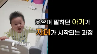 자폐 조기 증상 ⎜ 돌이후 나타난 자폐스펙트럼 과정