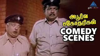 Apoorva Sahodarigal Tamil Movie Comedy Scenes | Karthik | Radha | Suresh | Jaishankar