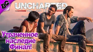 Добыли Бивень Ганеша ➤ #4 ➤ Uncharted: Утраченное Наследие (The lost Legacy)