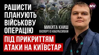 Атака на Київстар та Монобанк. Росіяни можуть тільки підна*рати – Микита Книш