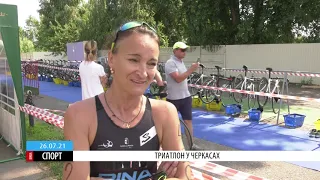 Вихідними у Черкасах провели чемпіонат України з триатлону