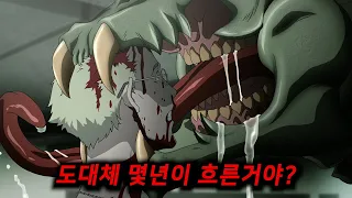 인류 종말을 피해 냉동수면을 택한 인류의 최후 [결말포함]