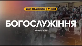 Богослужіння 2023-10-22. Свято подяки